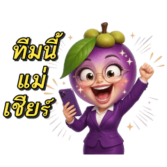 ฟรุ๊ตคุณธรรม ทีมนี้แม่เชียร์