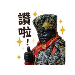 Q版禪師