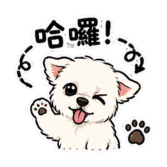 臭小狗球球