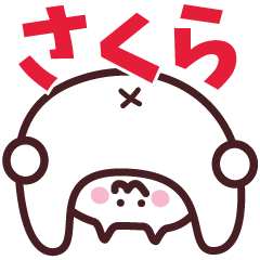 NAME Sticker SAKURA 2 !!!