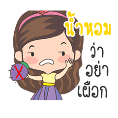 My name is Namhom sticker