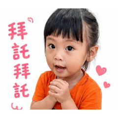女兒超Q貼圖