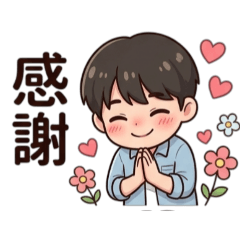 老公愛的抱抱