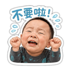 哈囉威威