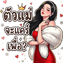 Sassy Queen: Mother Vibes (Big)