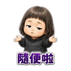 珍珠婕
