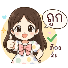 เมอนีมิล น่ารัก
