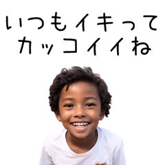 煽る【極】黒人の子供 - LINE スタンプ | LINE STORE