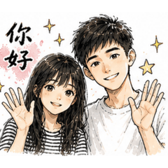 因你而在