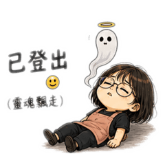幼教老師的崩潰日常NO3（心好累篇）
