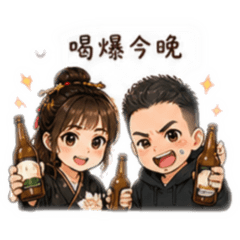 達.琪日常喝酒篇