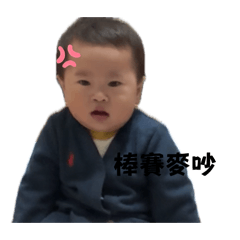 吵吵吵。