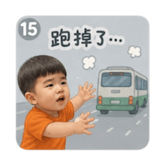 公車大眾運輸