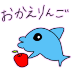 Dear dolphin son