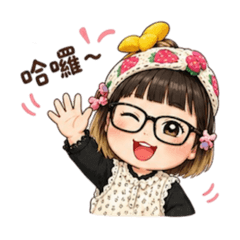 Emily女神專屬