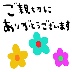 nenerinシンプル日常会話スタンプ1306修正