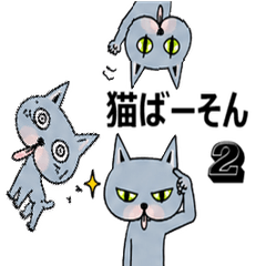 Low Energy Cat 2