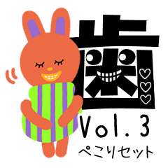 hagasuki3ojigi