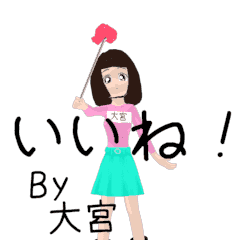 Rotating sticker for OMIYAsan.