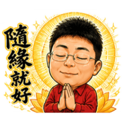 社畜態度