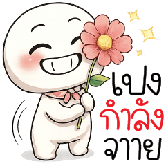 Peng gam-lang jaaai ^^