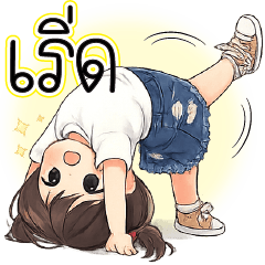 เริ่ดดดดดด !!!