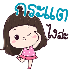 Kratae ngai la