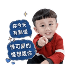 小陽土味情話篇