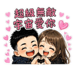 芯&邱專用
