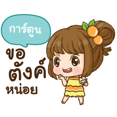 CARTOON cookie-yes sir!! – LINE stickers | LINE STORE
