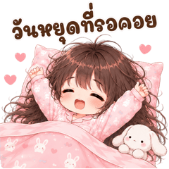 Sleepy Pajama Girl