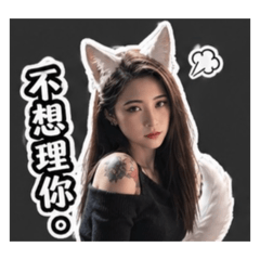 CC生氣了