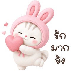 ลูน่าบันบัน <3