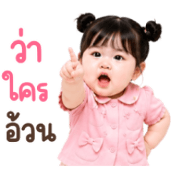 เด็กอ้วนตัวน้อย น่ารักแก้มฟู 01