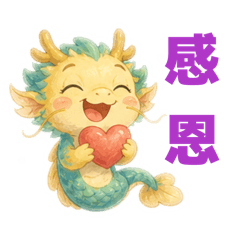 小萌鰲part1