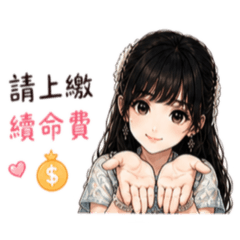 我說了算 霸氣老婆貼圖