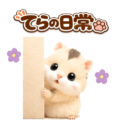 Tera's Everyday Stickers