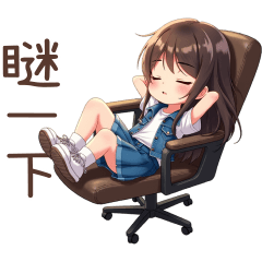 ♡甜美女孩154♡瞇一下