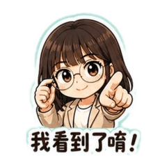 我的職場很忙