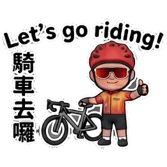 阿欽ride卡打洽