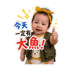 寶寶釣魚