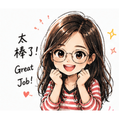 療癒的甜美日常用語