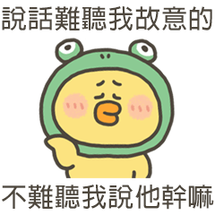 yellow duck say