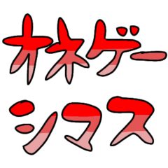 KATAKOTO? Sticker