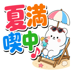 Polar Bear Summer Fun