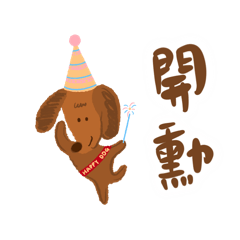 Messy doggy