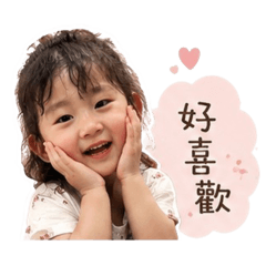芯辰日常用語♡♡