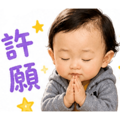 平安出門快樂回家