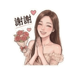 甜心嬌妻