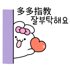 可愛的兔子TOTO (韓国語-台湾語)